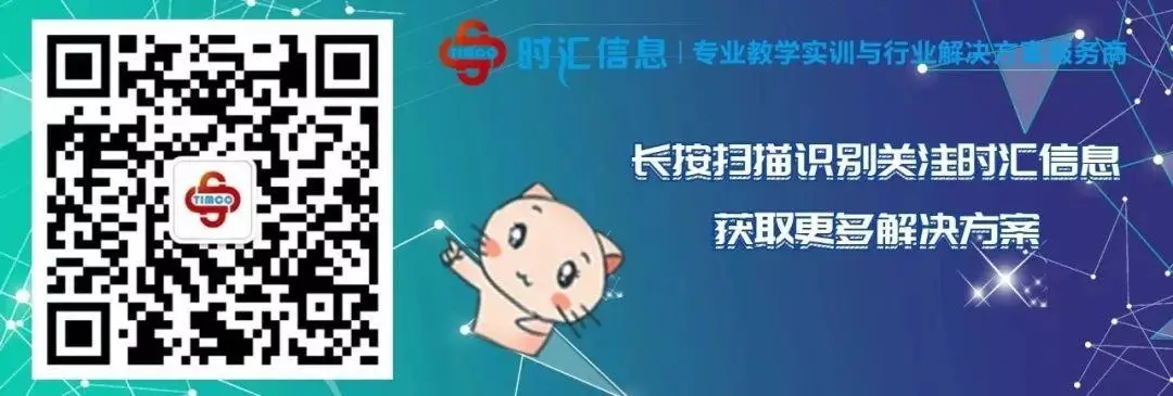 解決方案 | 高校數據治理解決方案