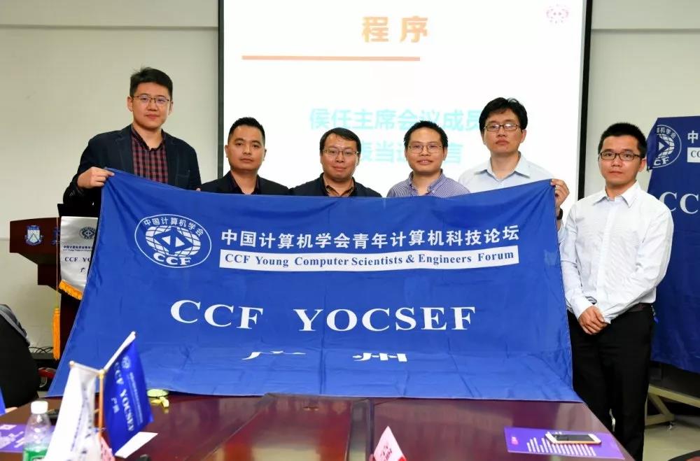 聚焦會議 | 祝賀CCF YOCSEF廣州換屆選舉會議成功舉辦